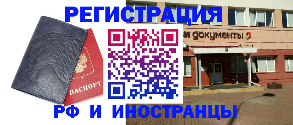 временная регистрация госуслуги в Гурьевске