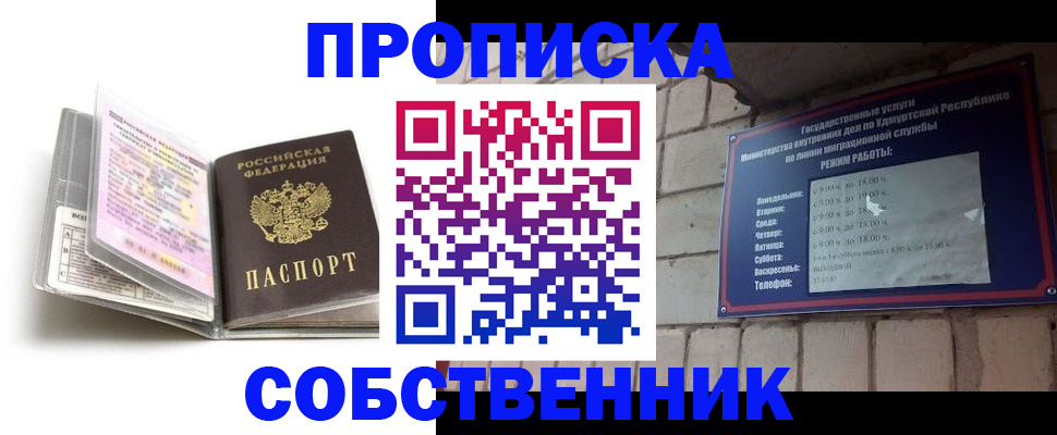 купить прописку в Гурьевске